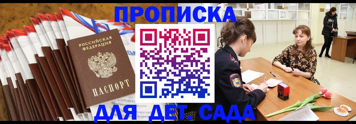 временная регистрация недорого в Кизеле