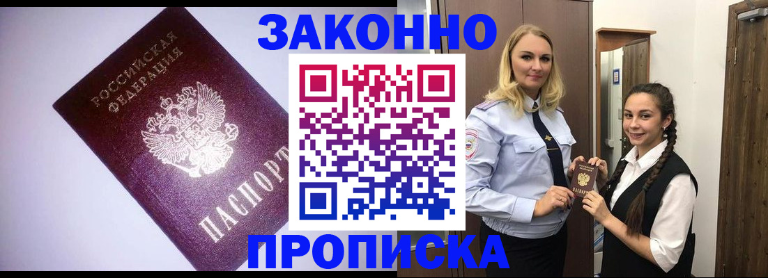 временная регистрация для всех в Кизеле