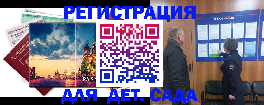 временная регистрация законно в Кизеле
