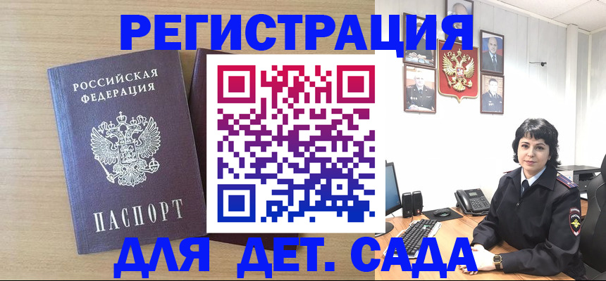 временная регистрация недорого в Кизеле