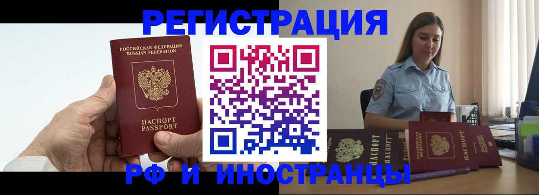 прописка от собственника в Кизеле