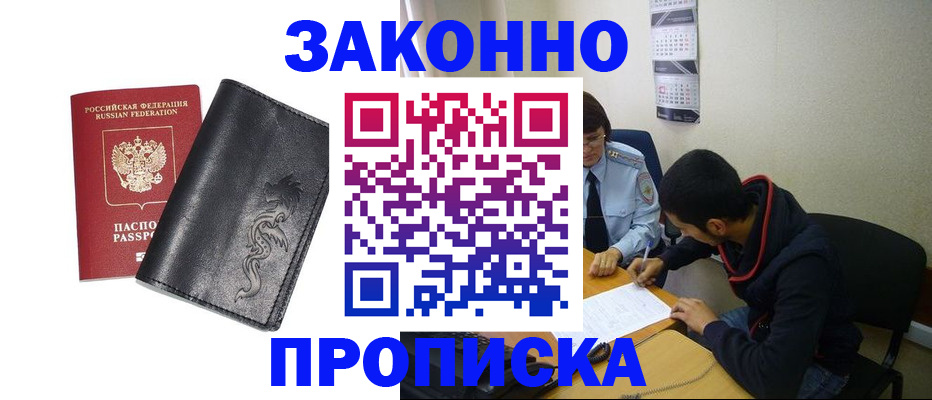 прописка штамп в Кизеле