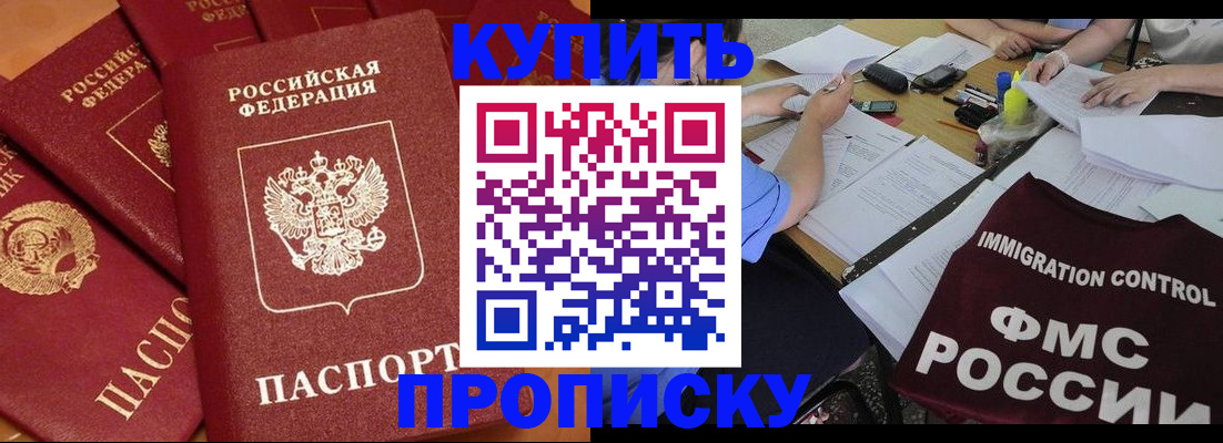временная регистрация для всех в Кизеле